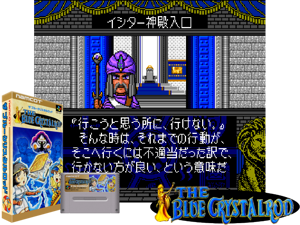 Blue Crystal Rod, The (J) Cover